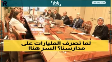 27 مليار درهم لاستثمار التعليم في الدول العربية لتحقيق رؤى 2030